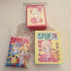 りぼん70周年　姫ちゃんのリボン　メモセット　付箋　クリアポーチ　3個セット