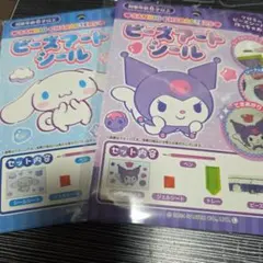 サンリオキャラクター ビーズアートシールセット