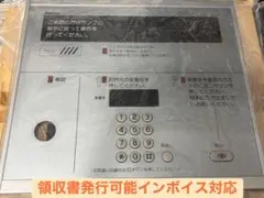 VL-576AN-S☆インターホン☆集合玄関機☆領収書発行可能インボイス対応 