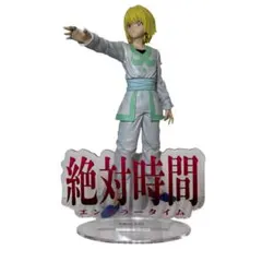 HUNTER×HUNTER クラピカ 絶対時間　フィギュア　箱無し
