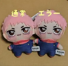 2025年最新】ちょぴぬい 虎杖悠仁の人気アイテム - メルカリ