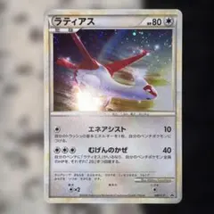 1ED】ラティアス δ-デルタ種 ☆ PCG 拡張パック ホロンの研究塔 キラ
