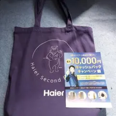 羽生結弦 ハイアール エコバッグ フライヤー付き ネイビー