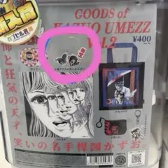 楳図かずお グッズ Vol.2 缶ミラー まことちゃん 新品 匿名配送 - メルカリ