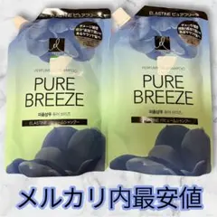 ELASTINE ピュアブリーズ パフュームシャンプー 詰め替え 2個セット