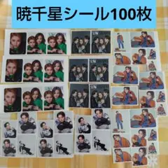 宝塚　星組　暁千星　宝塚グラフシール100枚