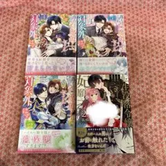 flosコミック 4冊セット - メルカリ