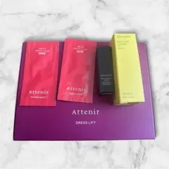 【新品未使用】Attenir アテニアトライアルセット