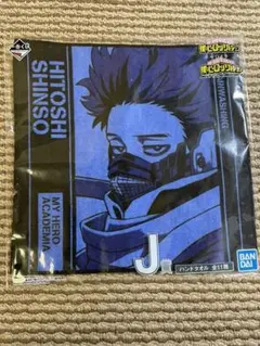 一番くじ僕のヒーローアカデミア~心操人使~