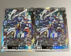 BT20-055 インビジモン　SR 2枚　デジカ デジモンカード
