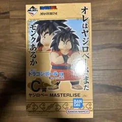 ドラゴンボール EX ヤジロベー MASTERLISE C賞
