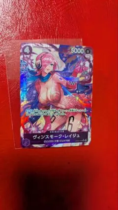 ヴィンスモーク・レイジュ　SR パラレル　　OP06-069