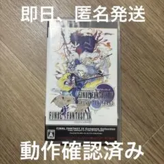 FINAL FANTASY IV Complete Collection