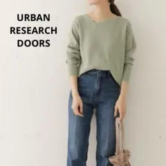 アーバンリサーチドアーズ グリーン アシンメトリーネック ニット