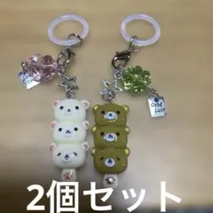 リラックマ　りらっくま　めじるしアクセサリー　キーホルダー　チャーム　2個セット