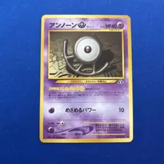 2026年最新】旧 裏 アンノーンの人気アイテム - メルカリ