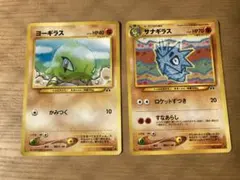 【旧裏】 ポケモンカード ヨーギラス　と　サナギラス　　ポケカ