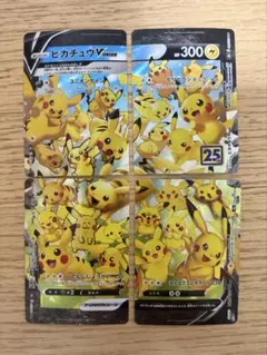 ピカチュウ vunion 25th/4枚セット