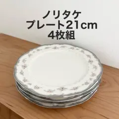 ノリタケ TRAVIATA プレート 21cm 4枚セット 取り皿 ケーキ皿のサムネイル