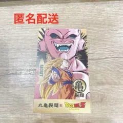 丸亀製麺　ドラゴンボールZ コラボ　うどん札　シークレット