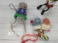 小さな帽子のストラップと ミトンのバッグチャーム❆❆ opal毛糸➁