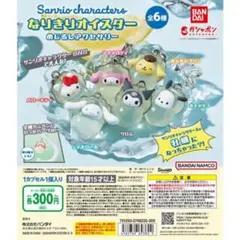 サンリオ めじるしアクセサリー なりきりオイスター ポチャッコ