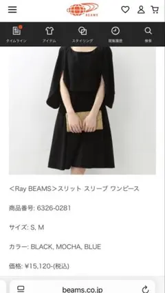 レイビームス　BEAMS ワンピース　結婚式　お呼ばれ　パーティードレス