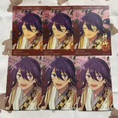 あんスタ 中国 TRIP 神崎颯馬