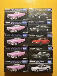 は*ん様 トミカプレミアム10台
