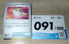 スタートデッキ100 091/100 ゲッコウガ