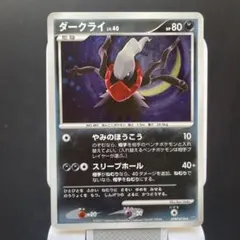 【非売品】【新品未使用】ひかる闇 シール 缶バッジ(ダークライ) 2026年最新】ダークライ ひかる闇の人気アイテム - メルカリ