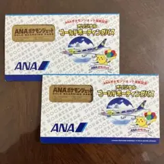 ANA ポケモン ゴールドボーディングパス 2枚セット