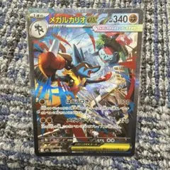 メガルカリオex SAR MEGA 拡張パック メガブレイブ キラ 088/0… - メルカリ