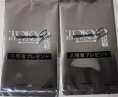 映画東京リベンジャーズ2決戦入場者特典第2弾未開封 2枚