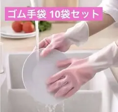 ビニール手袋 Lサイズ 10組セット ピンク　ゴム手袋　キッチングローブ　掃除
