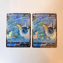 シャワーズV RR s6a 015/069 2枚セット