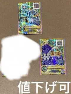 アイカツカード　アリシア シャーロット　グロリアスエメラルド　JLR