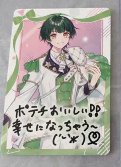 シクフォニ いれいす すたぽら VOISING チップス