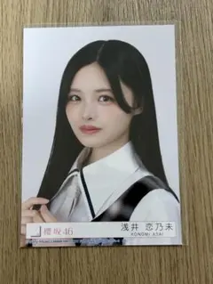 2026年最新】浅井恋乃未の人気アイテム - メルカリ