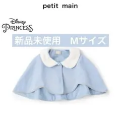 petitmain なりきりケープ　ディズニープリンセスシンデレラ　M