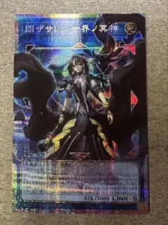 遊戯王　閉ザサレシ世界ノ冥神　オーバーフレームレア プリズマ