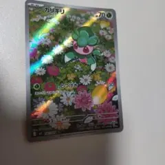 ポケモンカード カリキリ ARのサムネイル