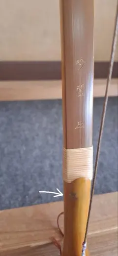 弓道 竹弓 清芳 2寸伸 13kg - メルカリ