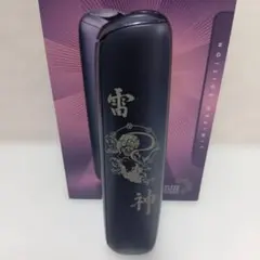風神 雷神 加工 プルーム オーラ Ploom aura ブロンズロイヤル 限定 