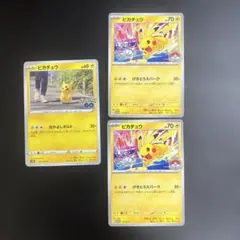 ポケモンカード マクドナルド プロモ 3枚セット ピカチュウ - メルカリ