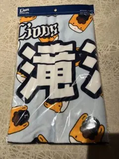 ぐんまちゃん✖️ライオンズ　フェイスタオル　滝澤夏央