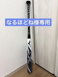 2026年最新】ax4 ソフトボール 3号 710の人気アイテム - メルカリ