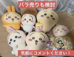 未使用　ちいかわ　うさぎ　ぬいぐるみ　クッション　がま口　ライト　大量まとめ売り 未使用 ちいかわ うさぎ ぬいぐるみ クッション がま口 ライト 大量