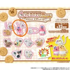 おぱんちゅうさぎとわんころ うさぎ