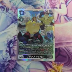 プリンスマメモン　SR デジカ　EX13 デジカ